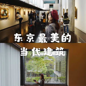 根津美术馆 都市绿洲中的艺术与自然之旅